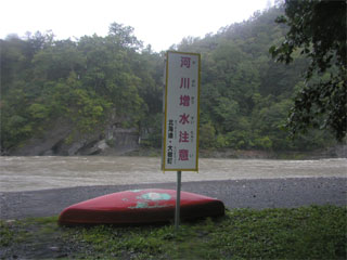 濁流の歴舟川