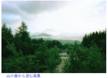山小屋からの風景